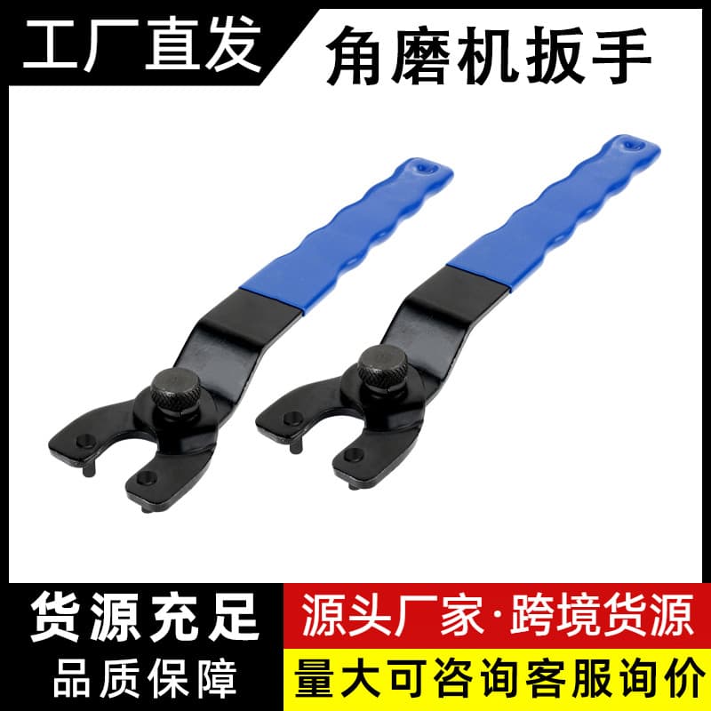 Angle grinder, edge trimmer, cutting machine, wrench, adjustable angle grinder wrench, power tool accessories
