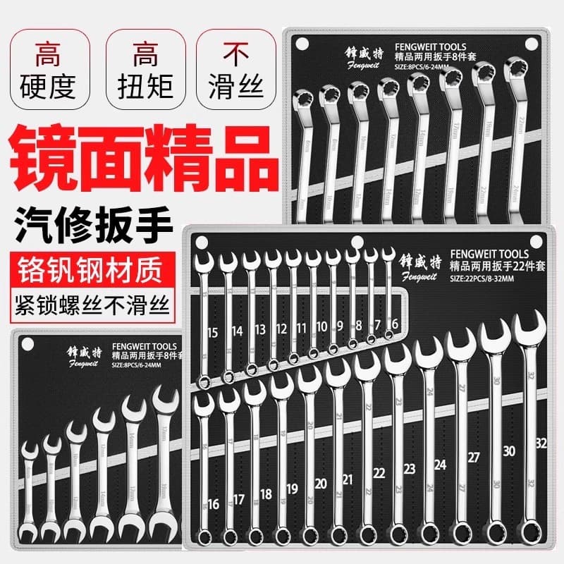 Dual-Use Open-End Wrench Set with Plum Blossom Opening, Universal Hardware and Auto Repair Tool Kit with Forked Opening Wrench