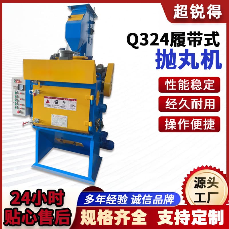 Q324 Crawler Shot Blasting Machine, Metal Castings Surface Treatment Rust Removal Equipment, Fully Automatic Shot Blasting Machine