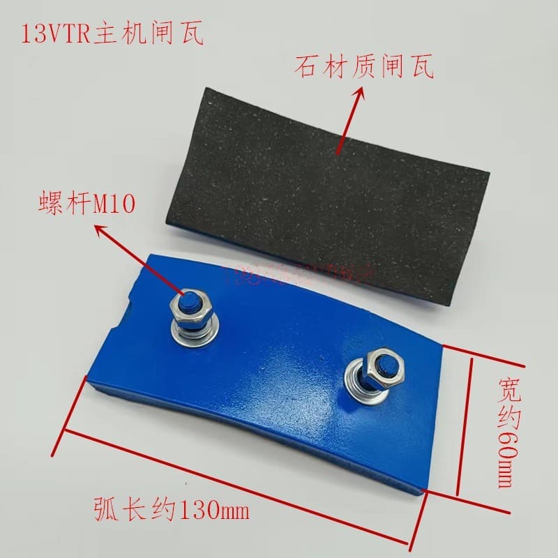 OTIS elevator brake shoes/brake pads 13VTR/18A5 screw 160VAT/elevator brake shoes