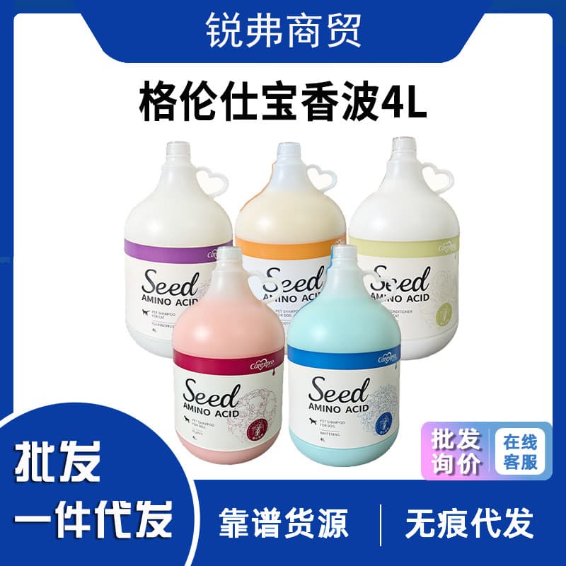 Gelunshibao Pet Shampoo Dog Wash Seed Extract Amino Acid Conditioner 4L Pet Supplies Cat Bath Liquid