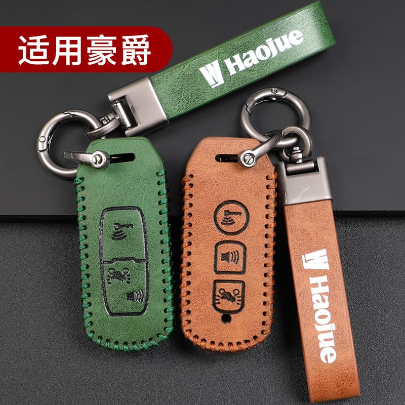 Compatible with Haojue UFR150 Key Cover UFR150 Motorcycle Key Case 2025 Modified Key Protection Cover Buckle