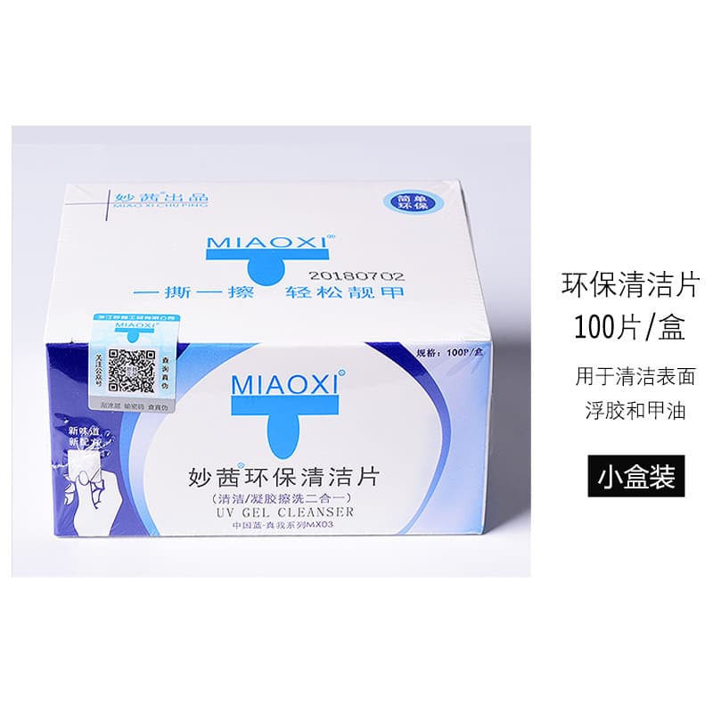 MiaoQian Nail Remover Wraps 200pcs Genuine Nail Cleaning Cotton Pads Non-Damaging for Gel Polish Acrylic Nails Wholesale
