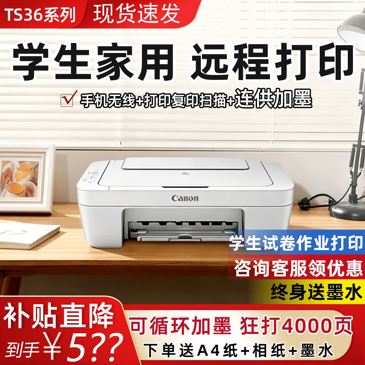 Canon TS3640 color printer for home small size can be connected to mobile phone student photo printer for office use