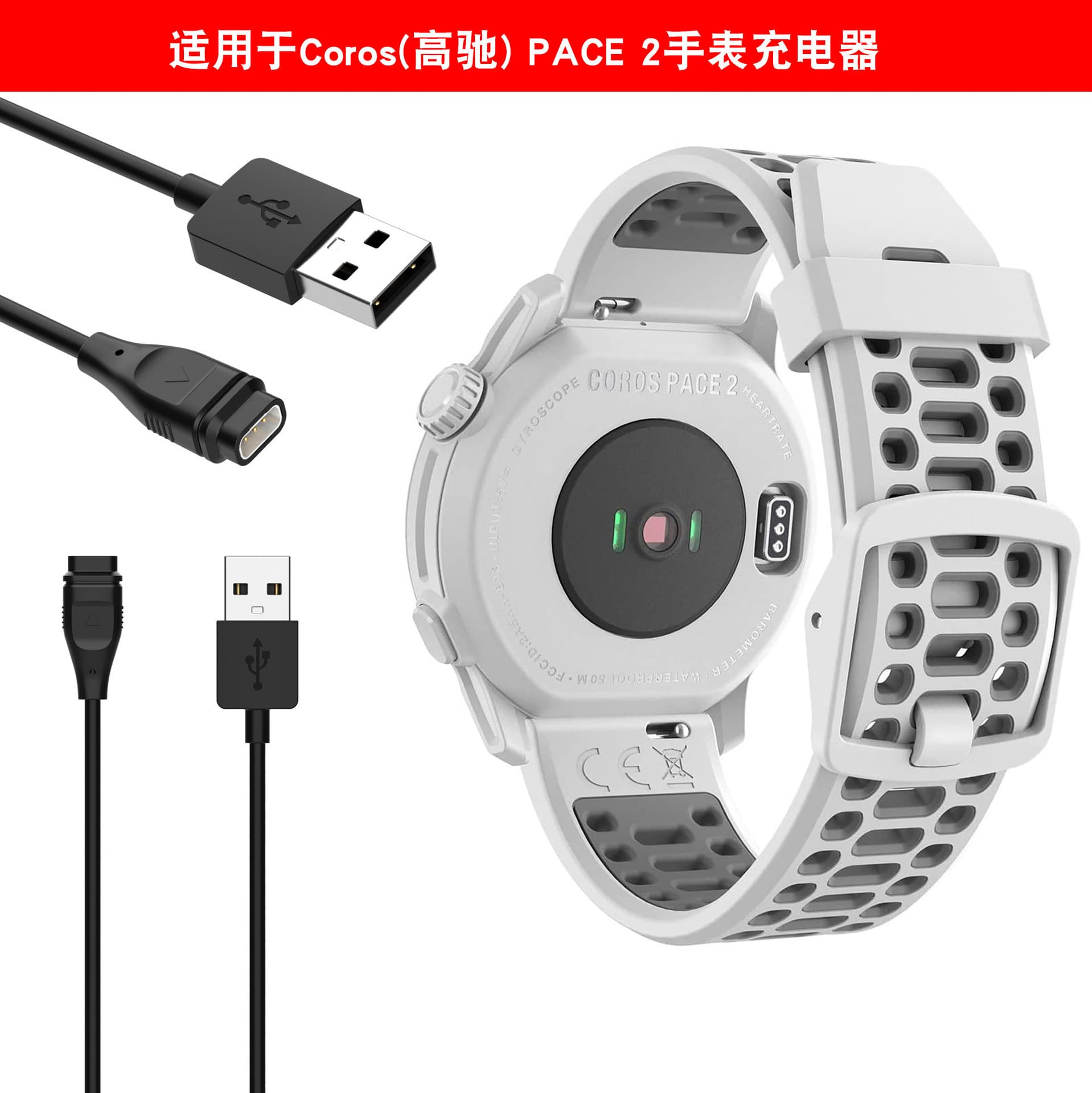 Compatible with COROS Pace3/2 charger, COROS APEX Pro/APEX42/VERTIX watch charging cable