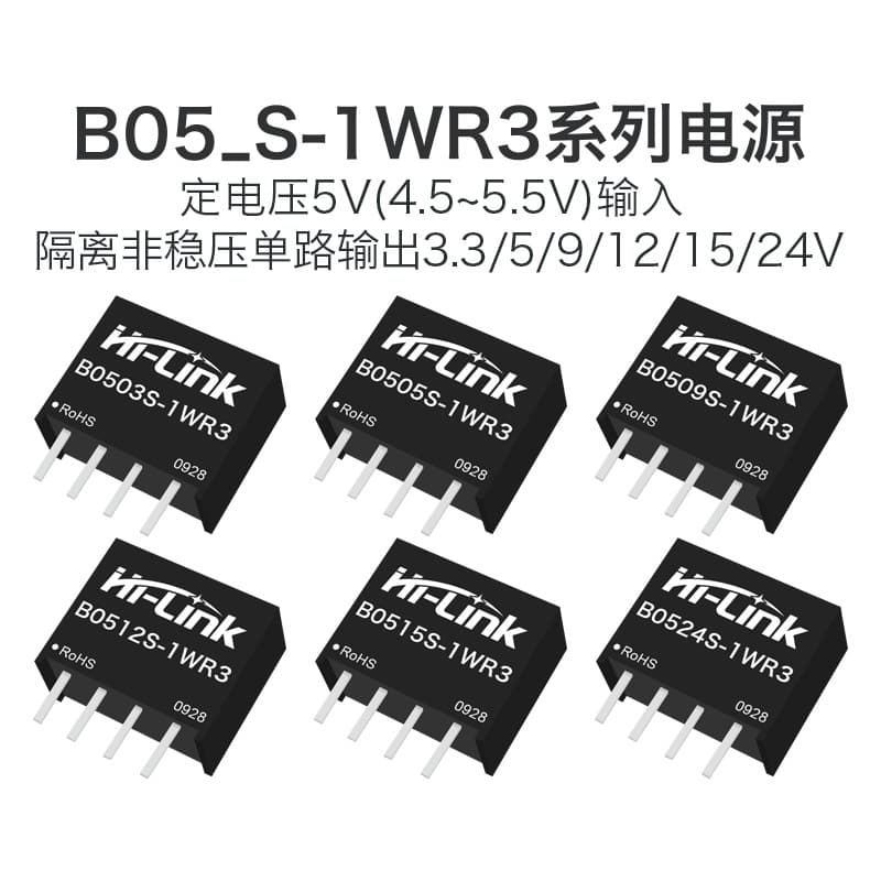 Power Module B0505S/3/24S-1W B0505S-1WR3 DCDC DC Isolated Power 5V to 5V