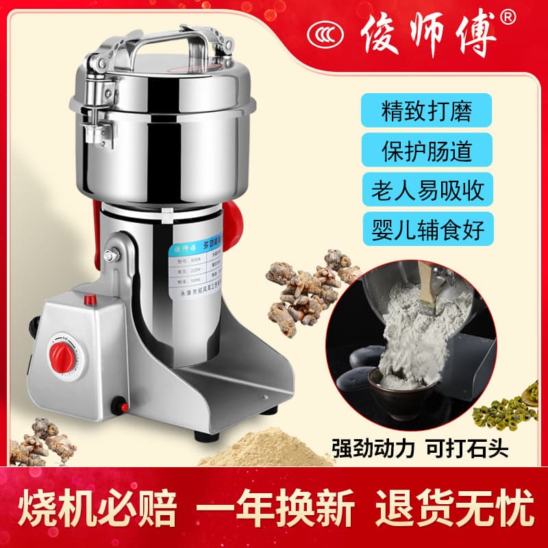Domestic Electric Stainless Steel Chinese Herbal Medicine Grinder, Grain Grinding Machine, Notoginseng Powder Machine for Home Use