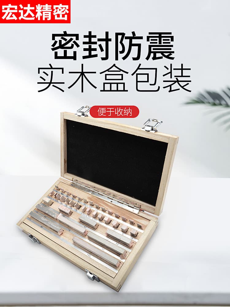 Steel Gauge Block Set Grade 1 32-Piece Gauge Block Metric Block Gauge Micrometer Gauge Block High-Speed Steel Gauge Block
