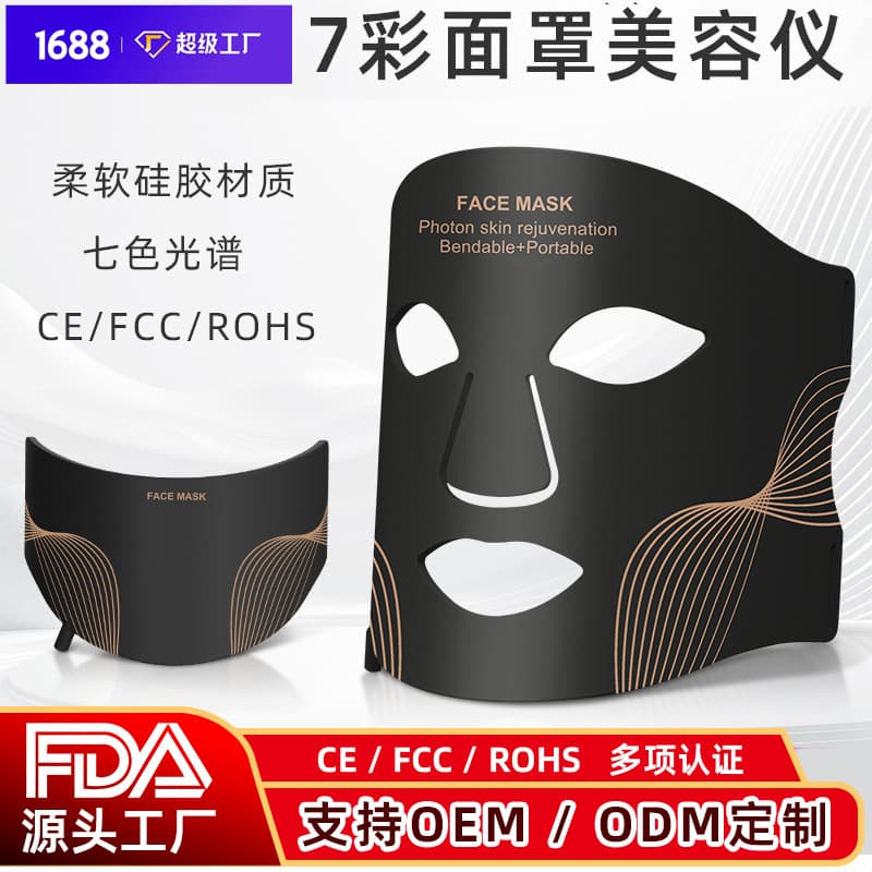 New Silicone Mask Device Home Use LED Photon Skin Rejuvenation Mask Infrared Color Light Beauty Instrument Photon Beauty Mask