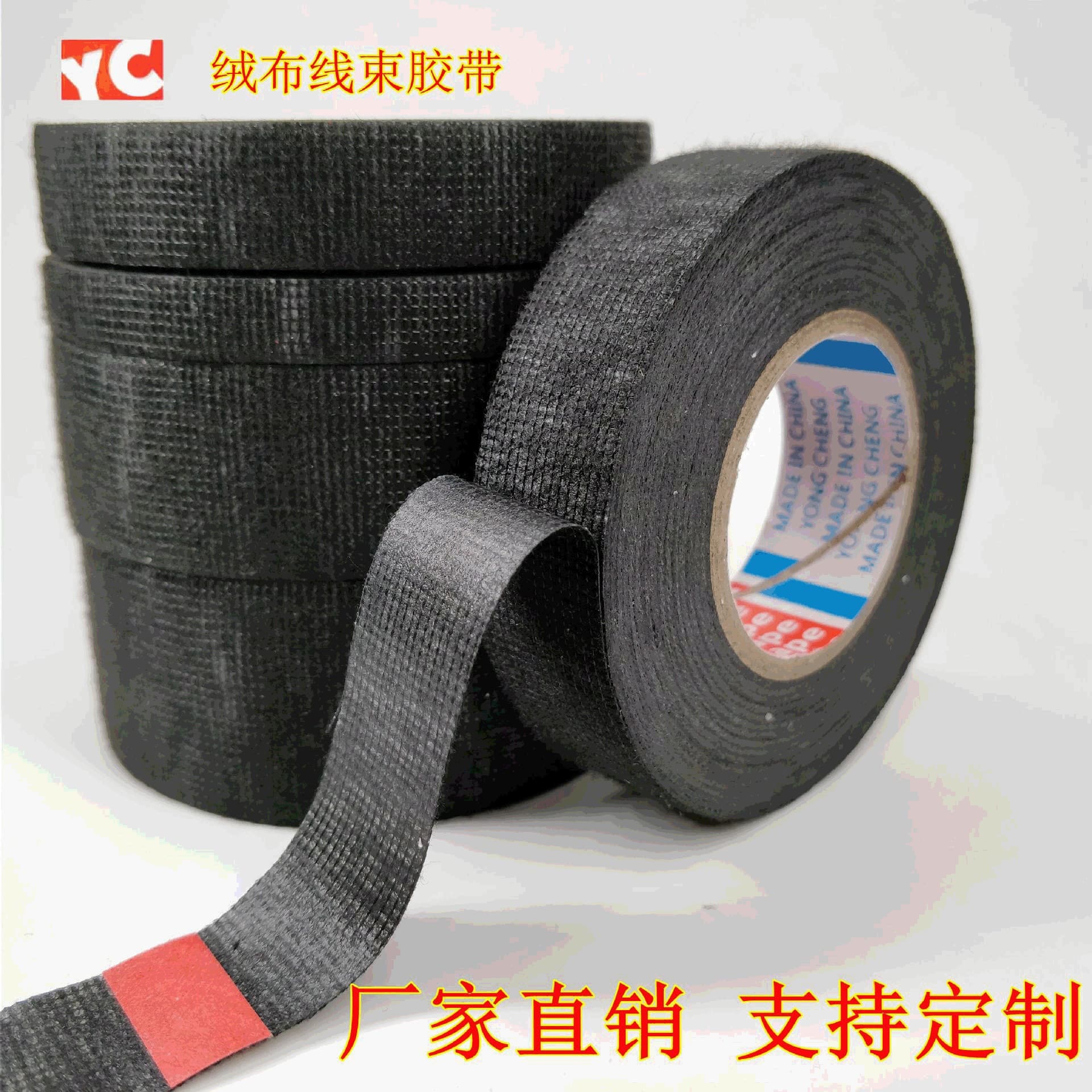 Yongcheng YC Automotive Velcro Tape Black Velcro Wire Harness Tape Polyester Tape 51618 9531 Yongle