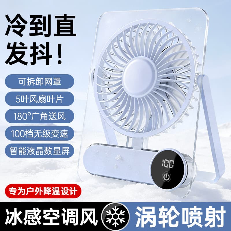 New Cross-Border Desktop Fan Rechargeable Circulating Fan Student Summer Portable Office Card Fan