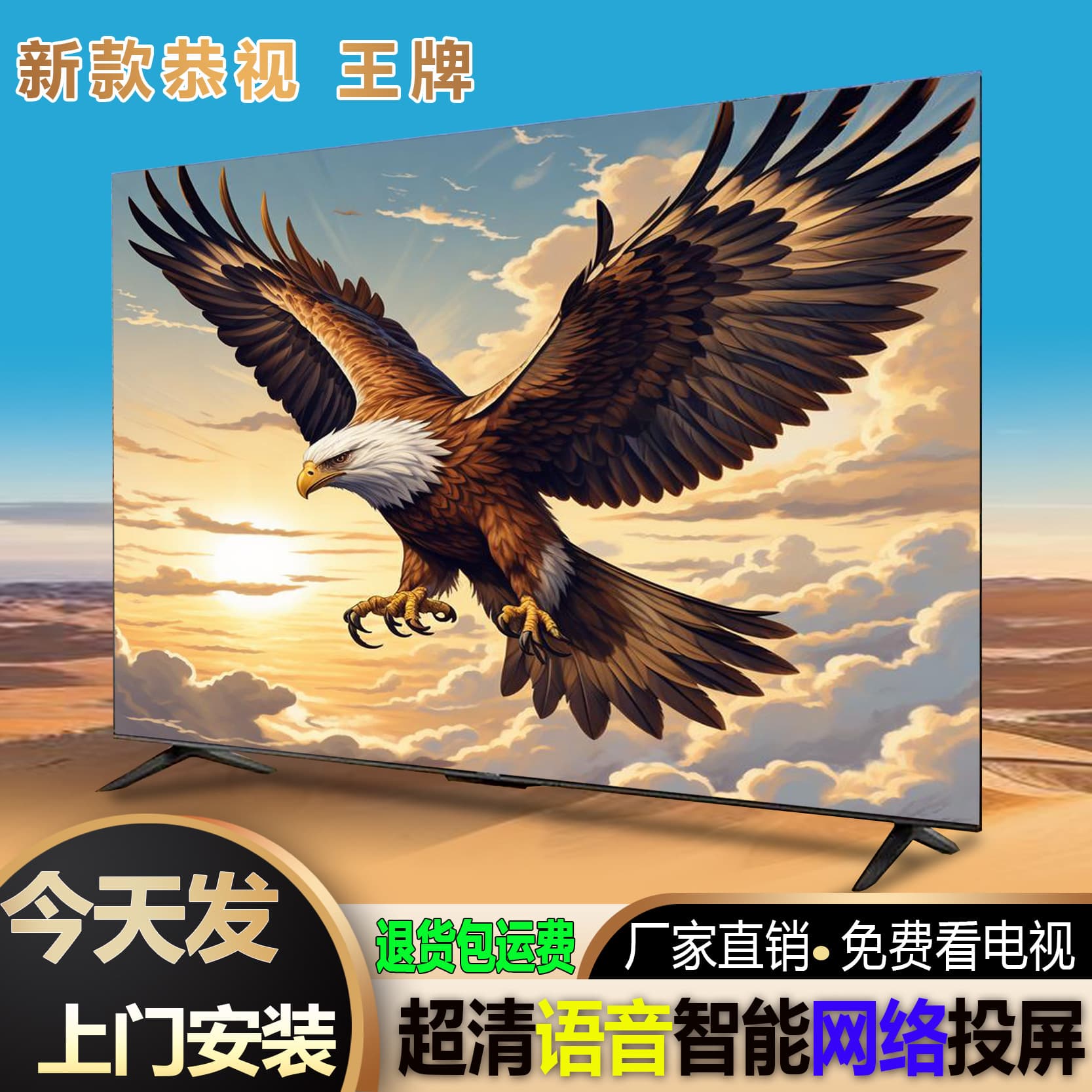 Manufacturer 8K LCD TV Voice Intelligent Network Explosion-Proof Screen Mirroring Ultra HD 32/65/100-inch TV Wholesale