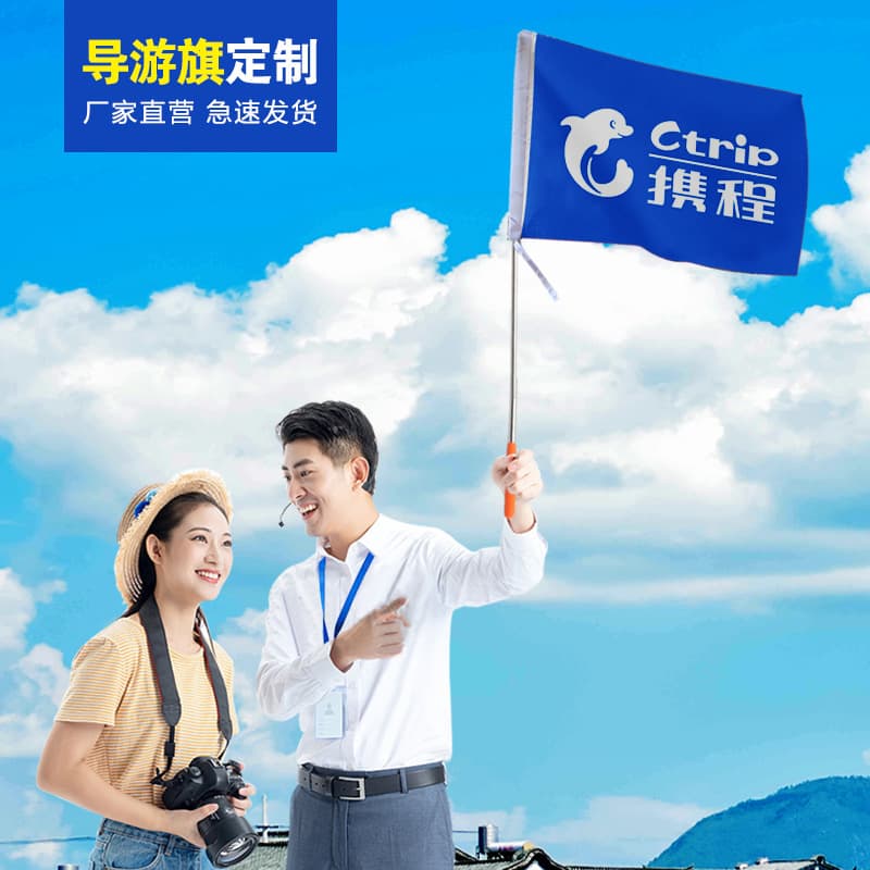 Tour Guide Flag Production, Travel Agency Tour Guide Flag, Tour Guide Flag Design, Team Leader Flag Customization, Small Colorful Flags