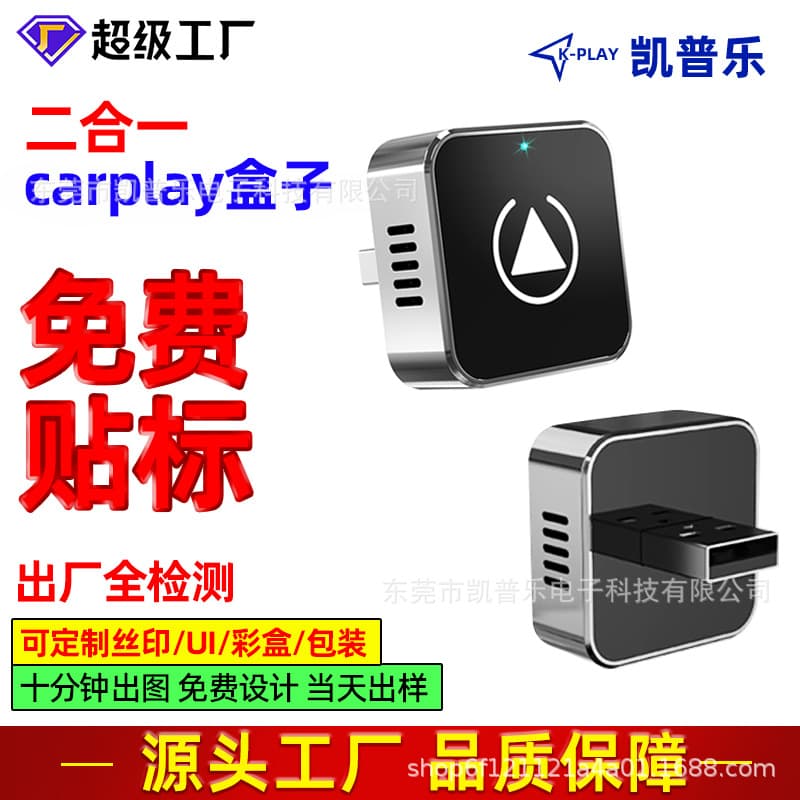 Hot-selling Short Wireless CarPlay Adapter with Smart Connectivity for Android Auto