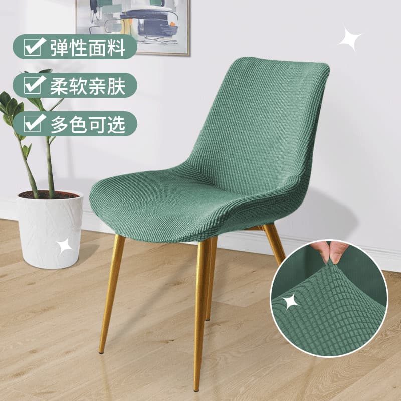 Curved chair cover home dining chair cover Nordic modern simple backrest universal elastic all-inclusive stool cover