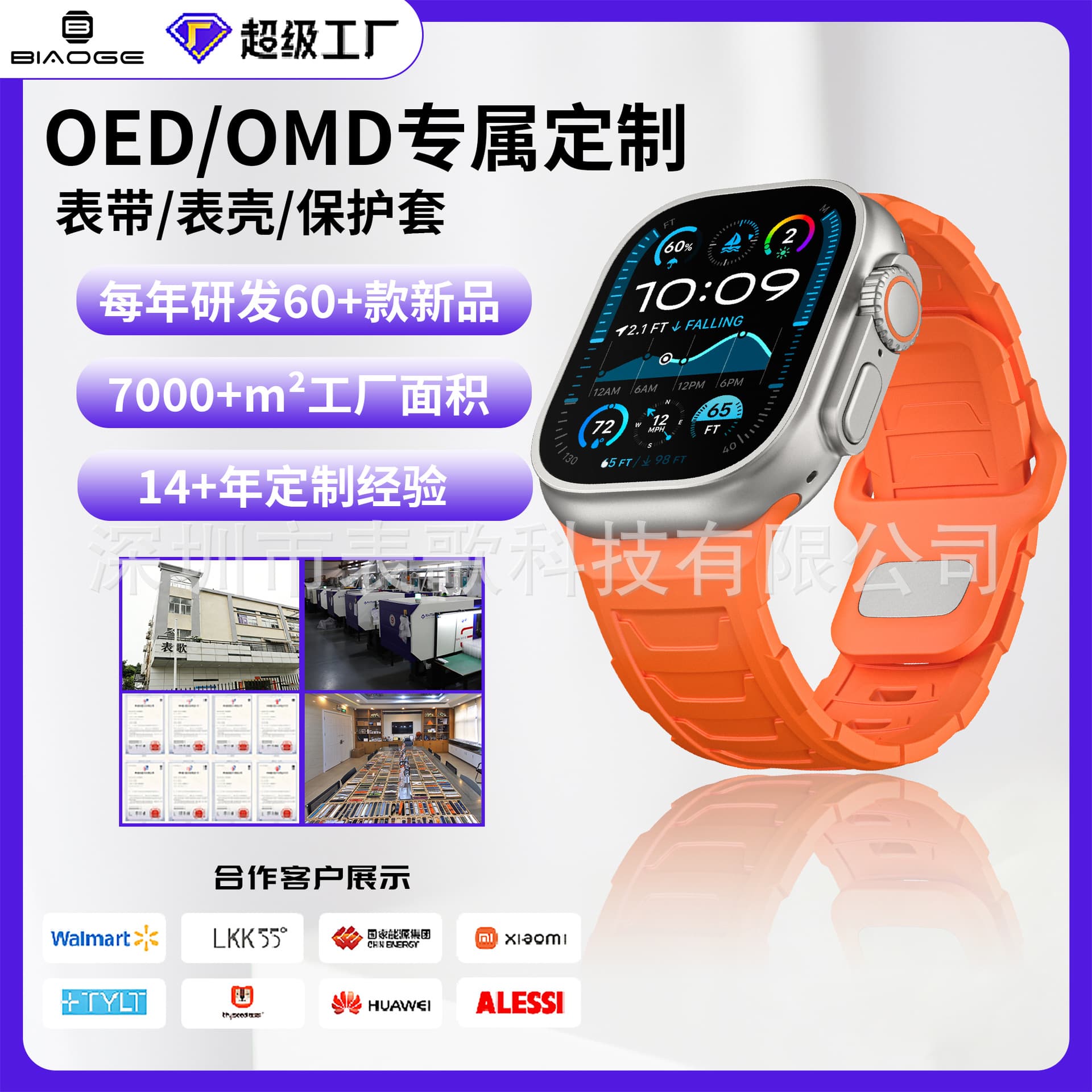 Customized Apple S11 off-road strap suitable for iwatch10 strap new sports Apple silicone strap