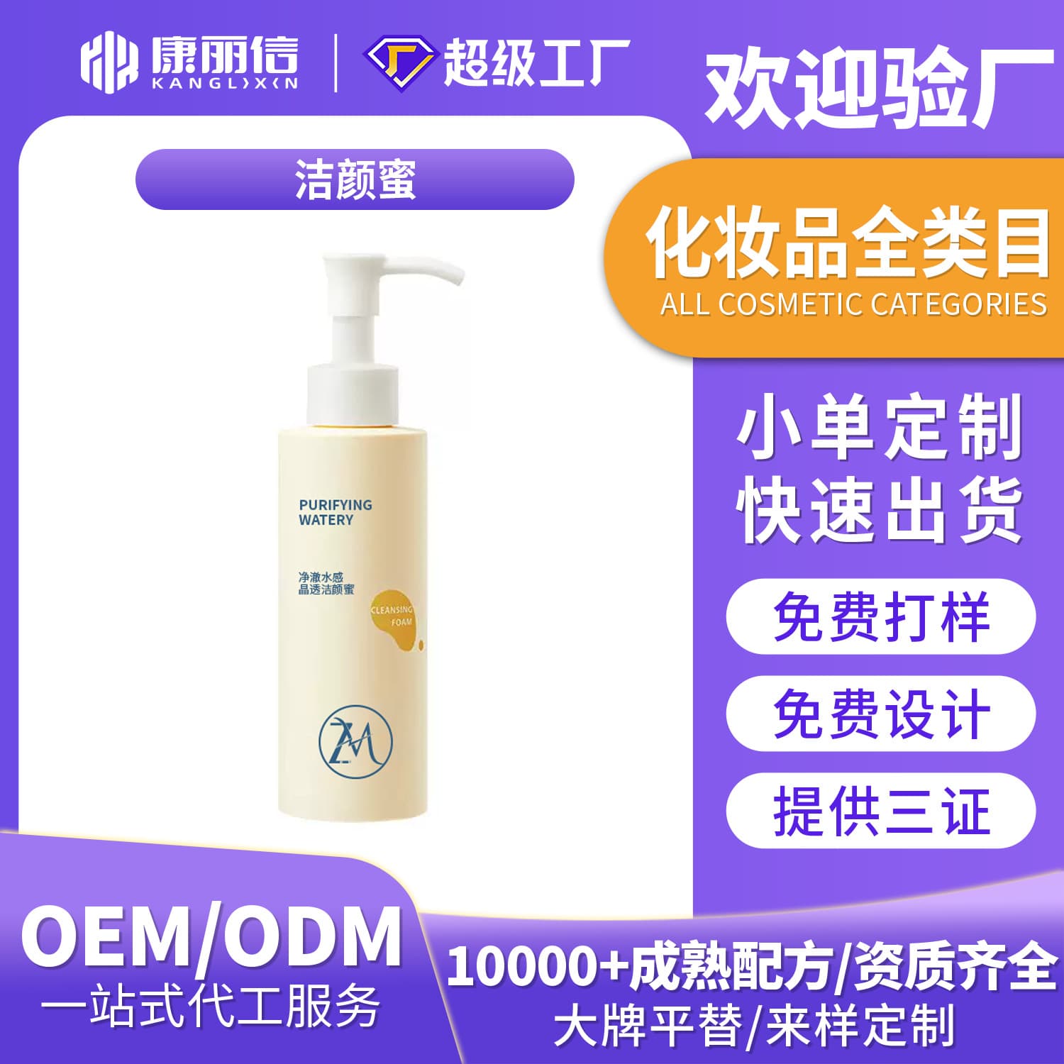 Amino Acid Cleansing Honey Customized Hydrating, Moisturizing, Deep Cleansing, Pore Washing and Removing Integrated Cleansing Honey OEM OEM Processing