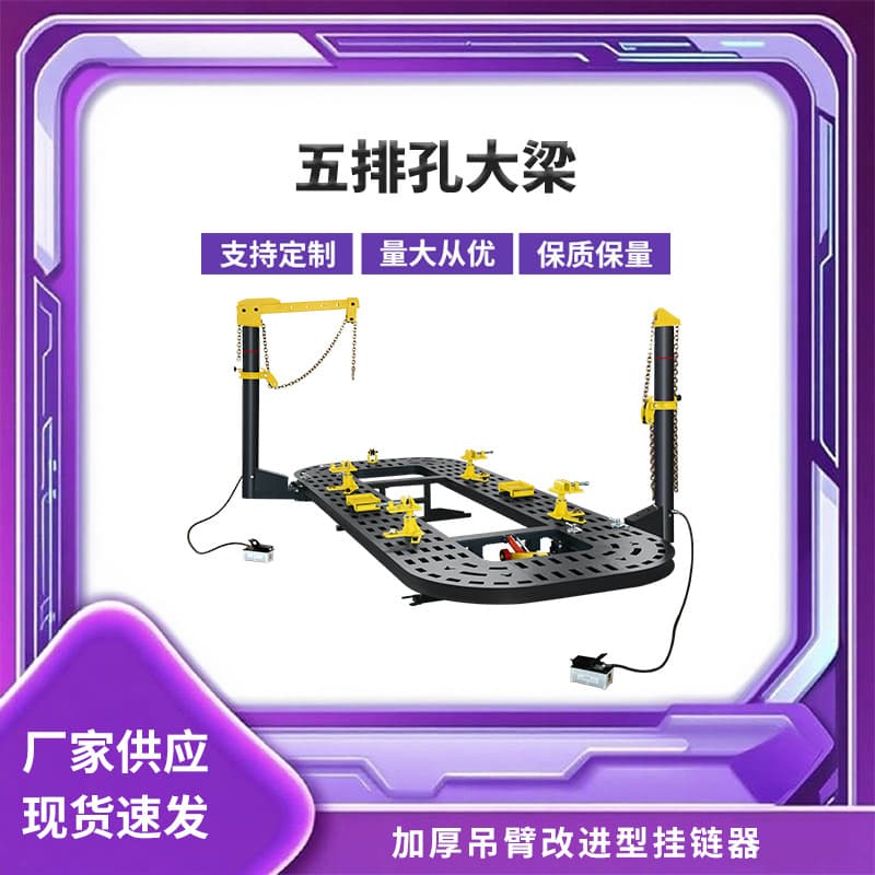 Automotive Frame Straightener Manganese Steel Plate Dent Repair Five-row Hole Correction Platform Straightening Equipment High Strength