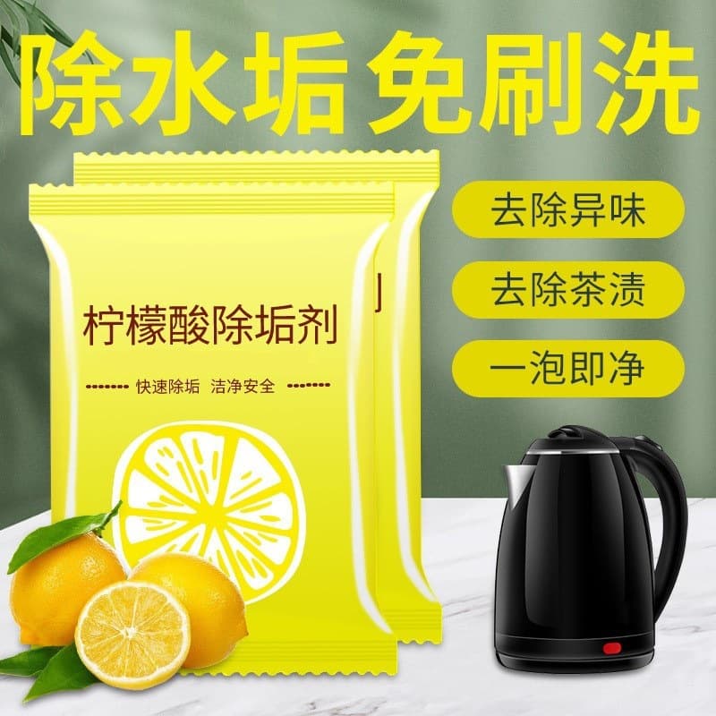 Citric Acid Descaler for Water Heaters and Kettles, Safe and Powerful Household Cleaner