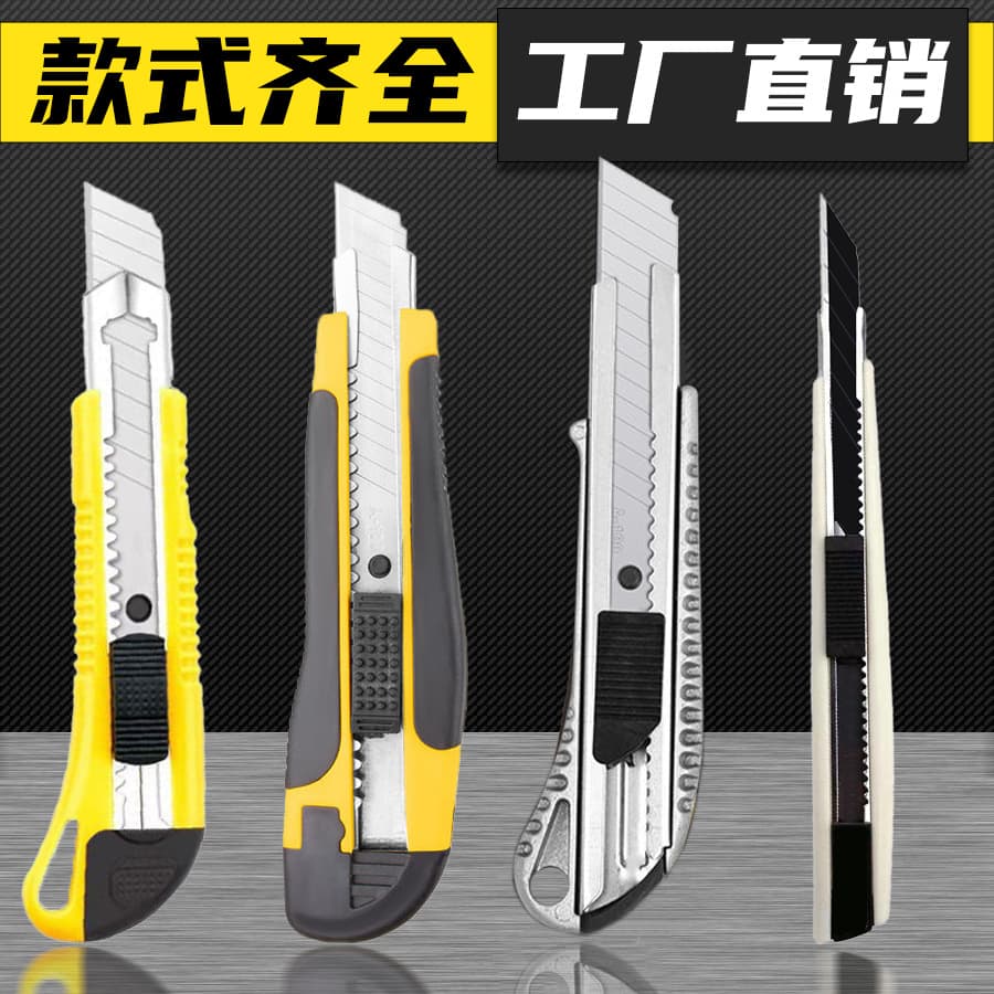 Factory Wholesale Utility Knife, Large Utility Knife Blades, Small Mini Thickened Anti-Slip Package Opening Knife, Specialized Wallpaper Cutter