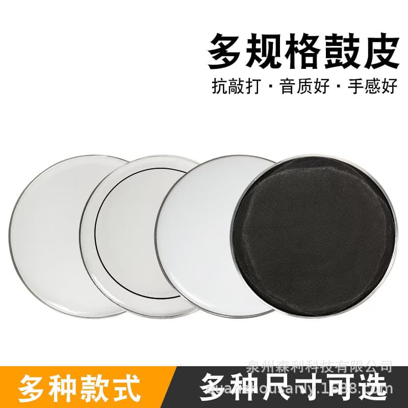 Double-layer oil-skin matte skin drum skin dumb drum big and small army percussion drum jazz drum drum skin rack drum jazz drum drum skin