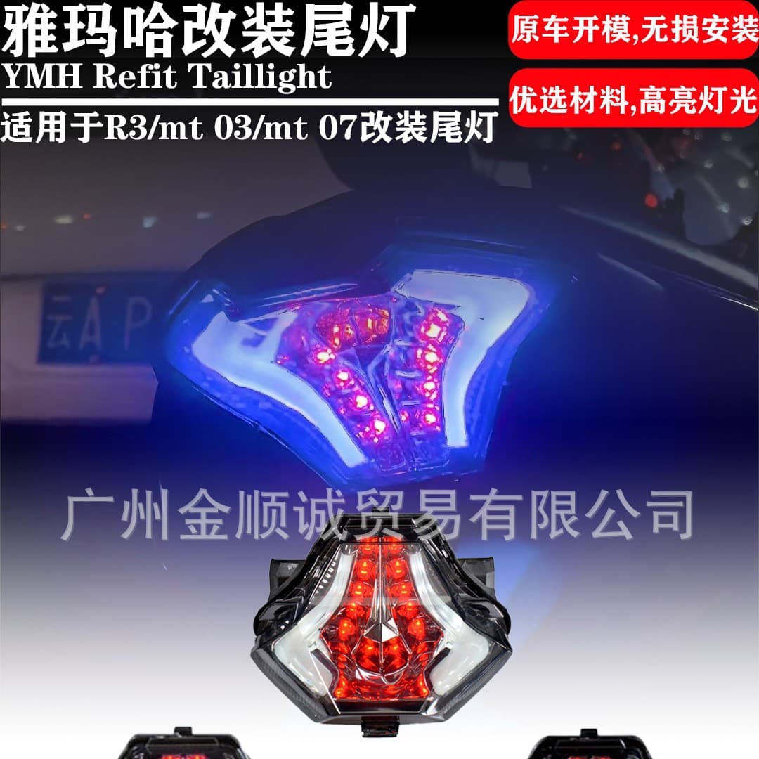 LED Rear Tail Light Turn Signal Brake Light Motorcycle Accessories for Yamaha R25 R3 MT03/07 Modification