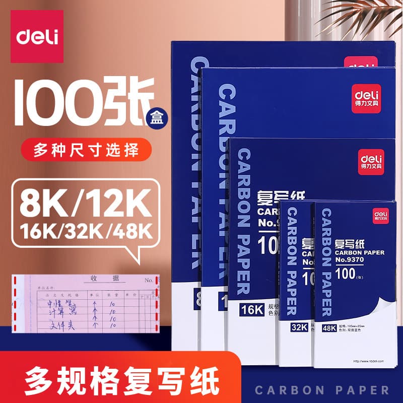 Deli Carbon Paper Blue A4 Double-sided 16K Handwritten Copy Paper 48k Transparent Blue Printing Paper A3 Printing Paper 8K