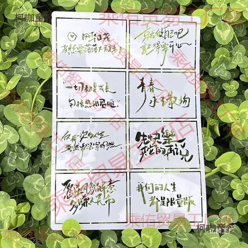 Drawing Stencil Hollow Oil Pastel Four-Grid Template Gift Handmade Happy Birthday Youth Graduation Kuaimei Taibao