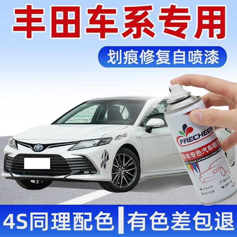 Suitable for Corolla self-painting Camry Pearl White Weilanda CHR Asian Dragon Zhixuan Yize RAV4 scratches