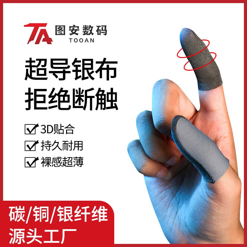 War Bear Gaming Finger Sleeves 24-Pin Silver Fiber Mobile Game Gloves Ultra-Thin Sweat-Proof Non-Slip eSports Edition