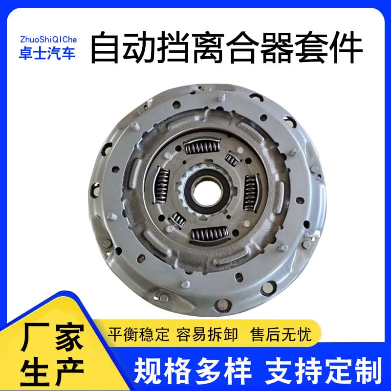 Clutch for Chevrolet Focus automatic transmission clutch kit, 412002A001, 6020.