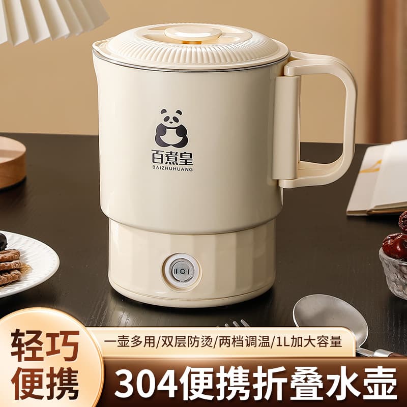 Factory Direct Portable Electric Kettle, Multifunctional Split Folding Kettle, Small Household Outdoor Electric Water Boiler