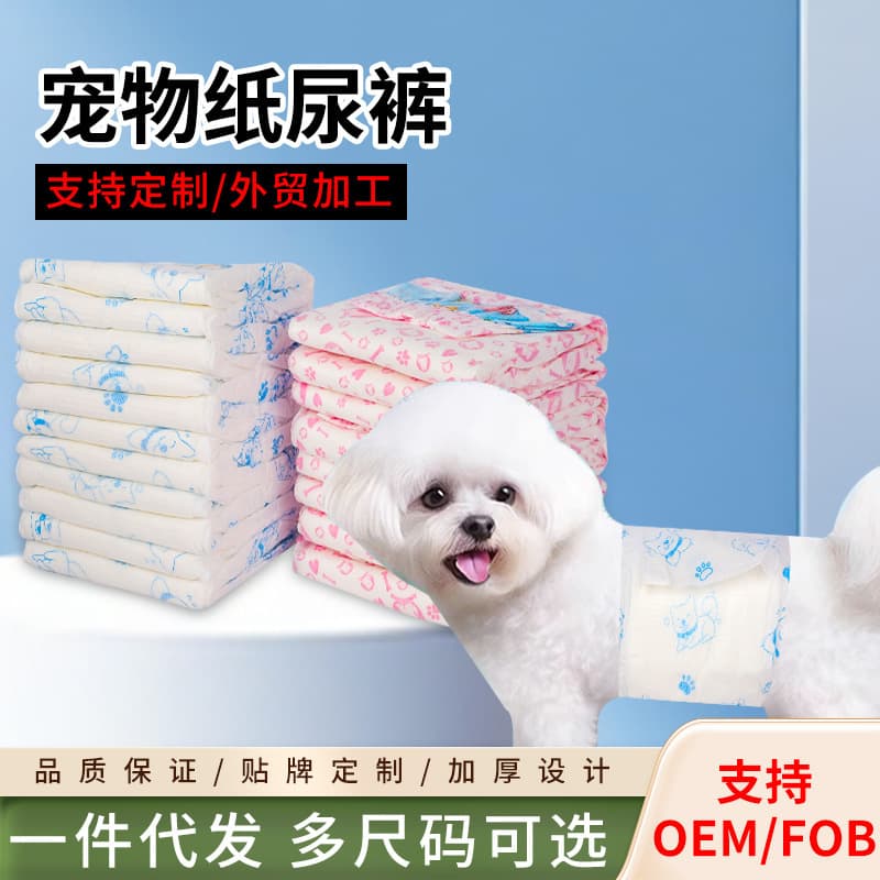 Dog Diapers, Pet Diapers for Teddy, Sanitary Pads, Menstrual Pants, Dog Diaper Pants, Dog Supplies