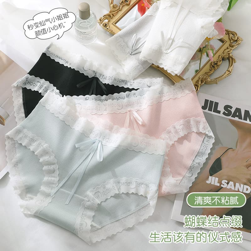 Women's Seamless Invisible Panties, Mid-Rise, Antibacterial Cotton Crotch, Thin Style, Butterfly Design, Pure Cotton