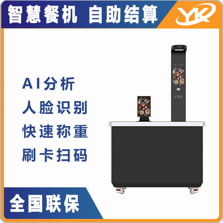 Smart Dining Vertical Dining Table AI Analysis Face Recognition Induction Weighing Settlement Meal Machine Face Recognition Meal Machine