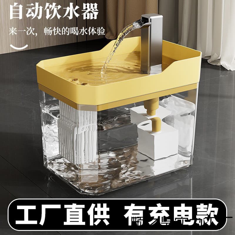 Cat Water Fountain Automatic Circulating Water Dispenser Kitten Drinking Water Device Dog Water Bowl Pet Supplies