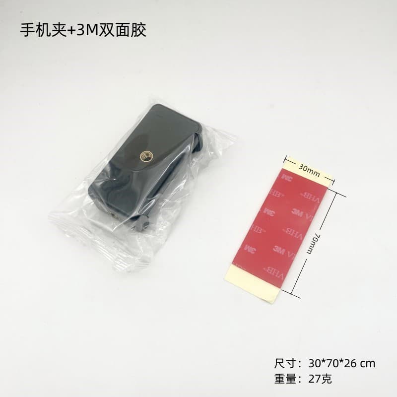 Motorcycle E-Clip, Popular in Vietnam and Southeast Asia One-Word Clip, Acrylic Double-Sided Tape, Phone Clip Adhesive Backing