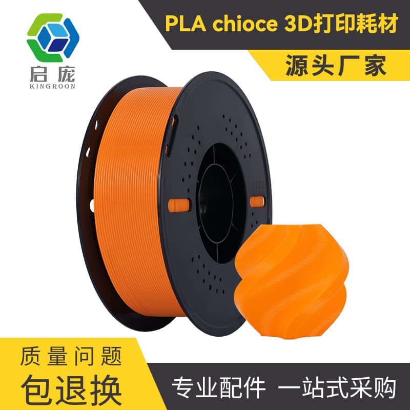 Kingroon 3D Printer Consumables Pla Filament 1.75Mm/1Kg Printing Pen Consumable Material Line Exclusively for Cross-Border Supply
