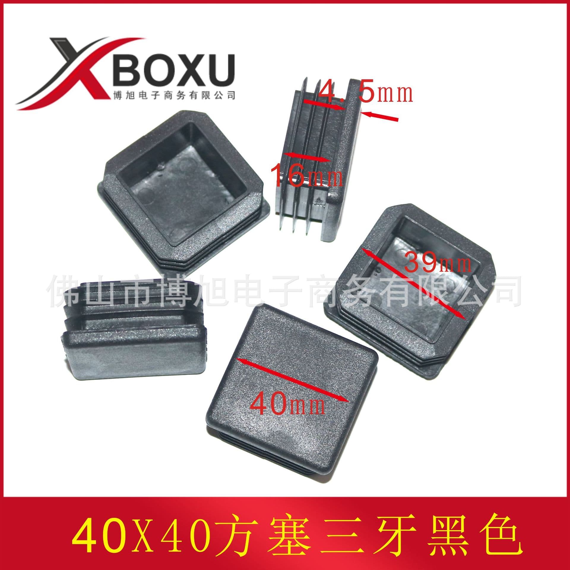 Boxu Plastic 40X40 Square Tube Plastic Plug 40 Square Tube Plastic Cap Plastic End Cover Plastic Foot Plug