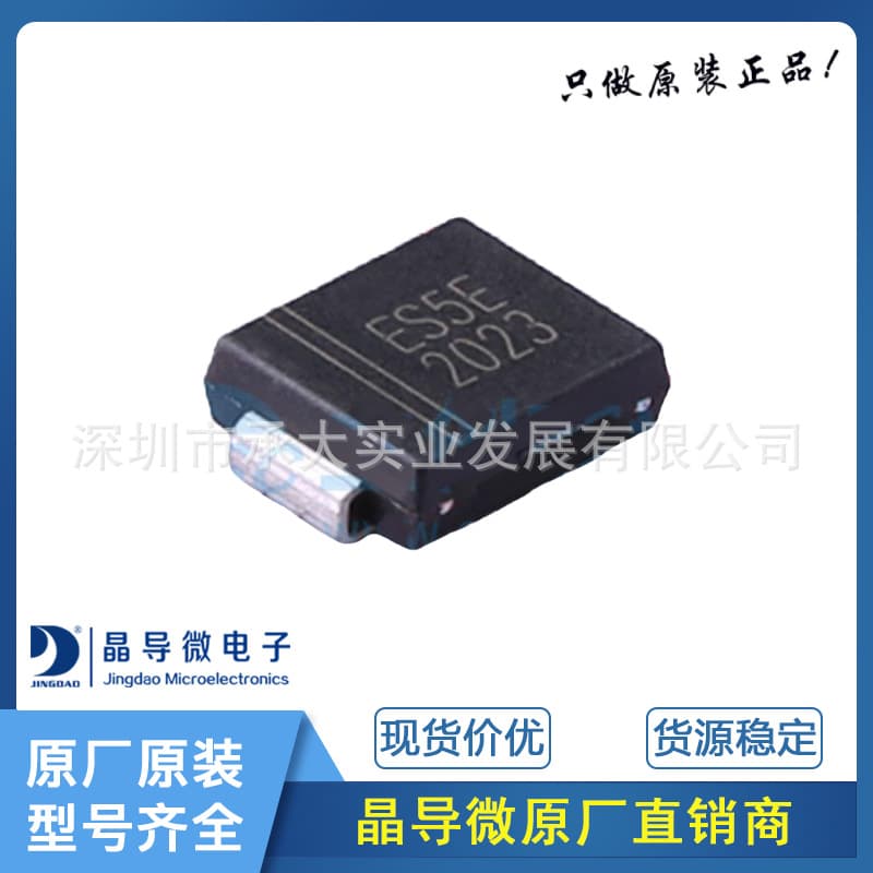 Jingdao Microelectronics ES5EC Package SMC Surface Mount Ultra-Fast Recovery Rectifier Diode Original