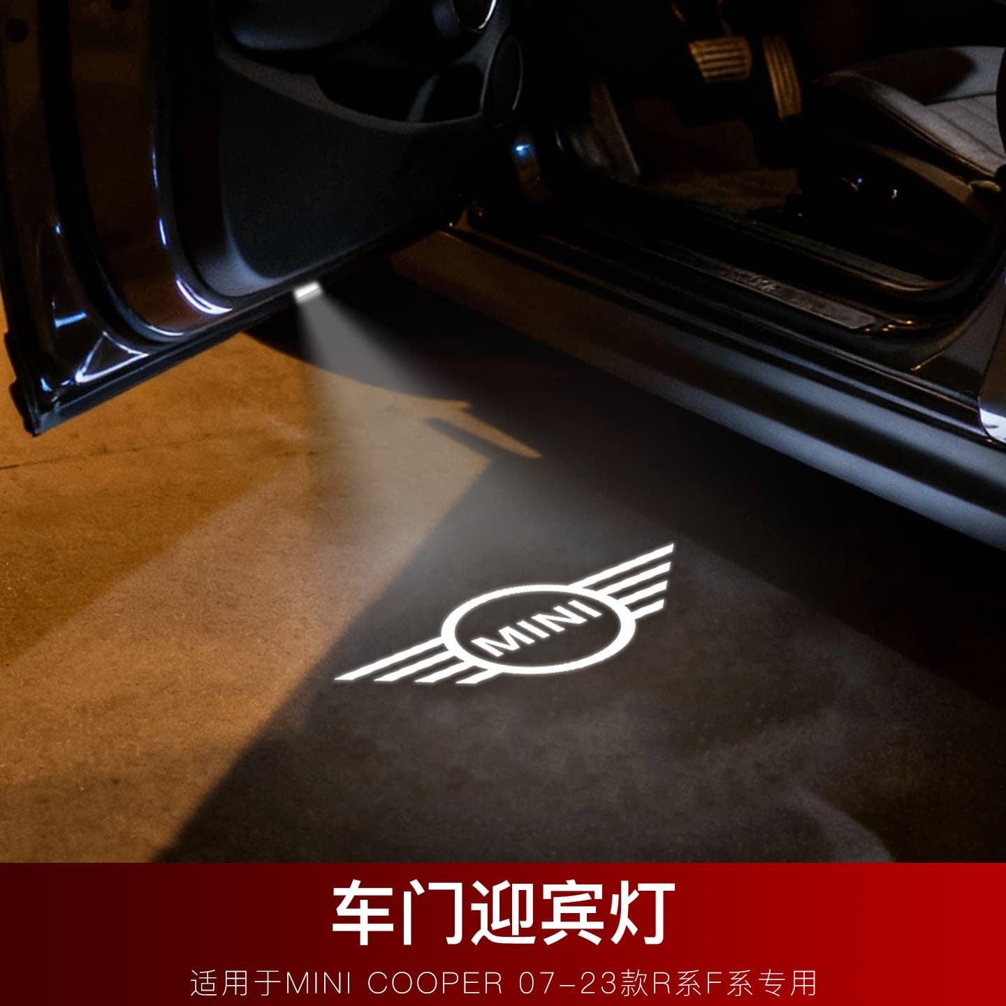 Suitable for BMW mini cooper car modification, door floor light, welcome light, projection light F56/55