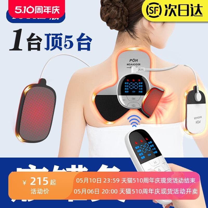 Massage Patch Electric Gua Sha Cup Meridian Brush Cervical Massager for Shoulder, Back, Waist, Leg, Hand, and Full Body Function