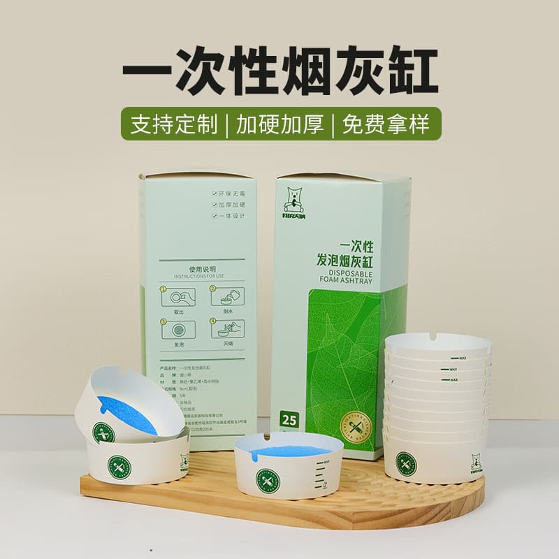 Disposable Ashtray with Sand, Thickened Anti-ash Fly Design, Eco-friendly for Office, Business, Hotel, Customizable Paper Ashtray