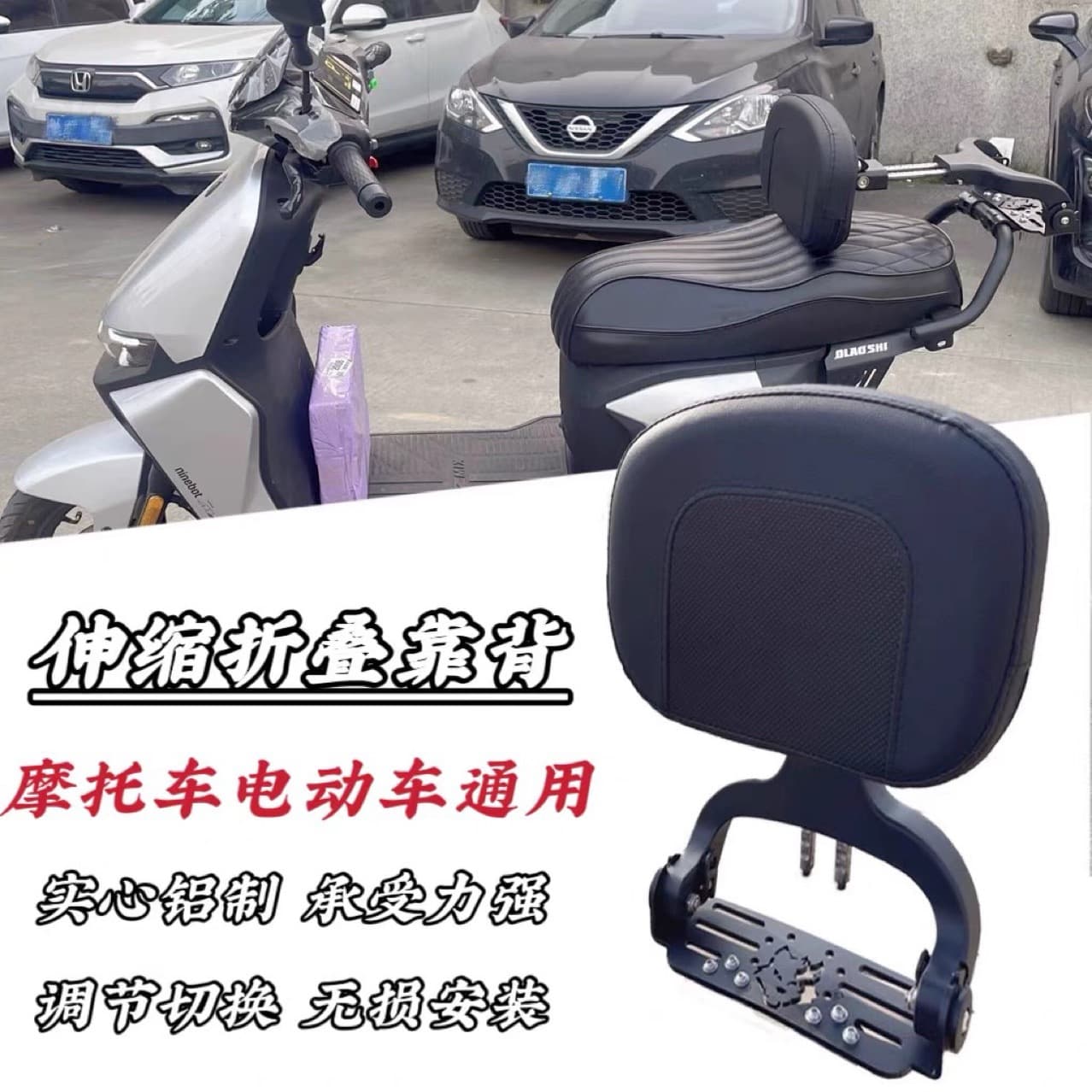 Universal Electric Scooter Backrest Folding Lumbar Support, Ninebot Rear Seat Adjustable Takeout Modification Waist Cushion for Yadea, Shenyuan, Xiaoniu