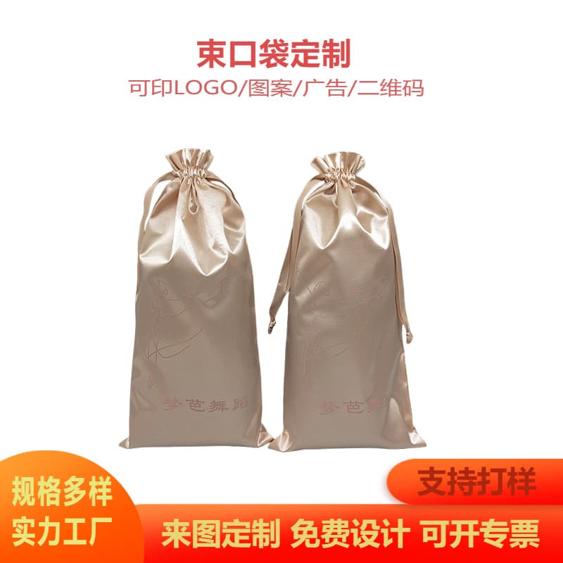 Manufacturer wholesale ballet shoes satin drawstring bags rose gold logo-printable dust-proof storage pull-string satin pouches
