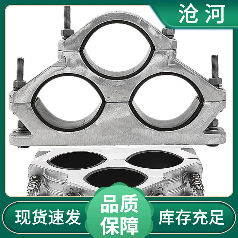 High-Voltage Cable Fixing Clamp JGPD-5, Three-Wire Rigid Bolt Fastening, Triplex Type Three-Core Aluminum Alloy Non-Magnetic Clamp