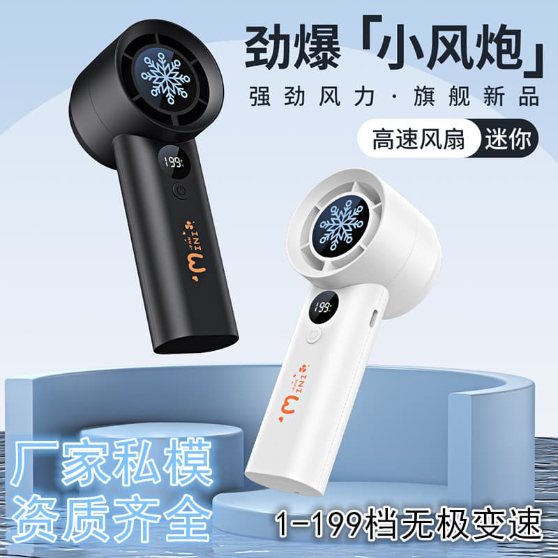 New cross-border 199-speed high-speed handheld fan, USB rechargeable, mini portable high-power turbine fan T100S