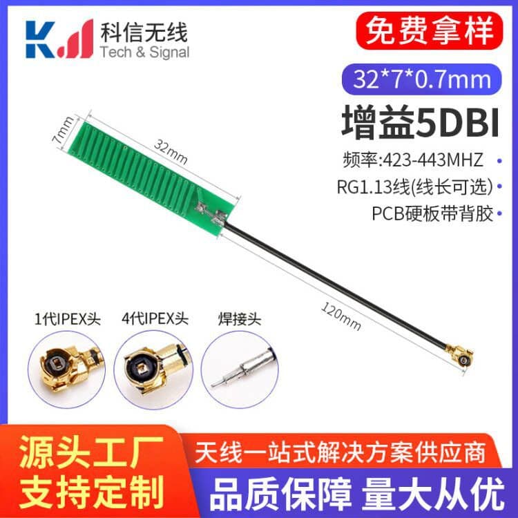 433MHz Green Built-in Antenna PCB LoRa Wireless Transceiver Data Transmission Module RF Camera Antenna Manufacturer