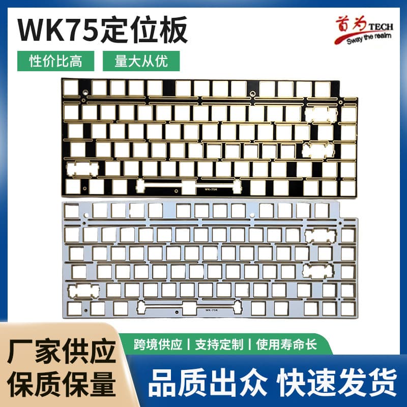 WK75 Mechanical Keyboard Plate Processing Engraving Parts Keyboard Hardware Accessories Digital Peripherals