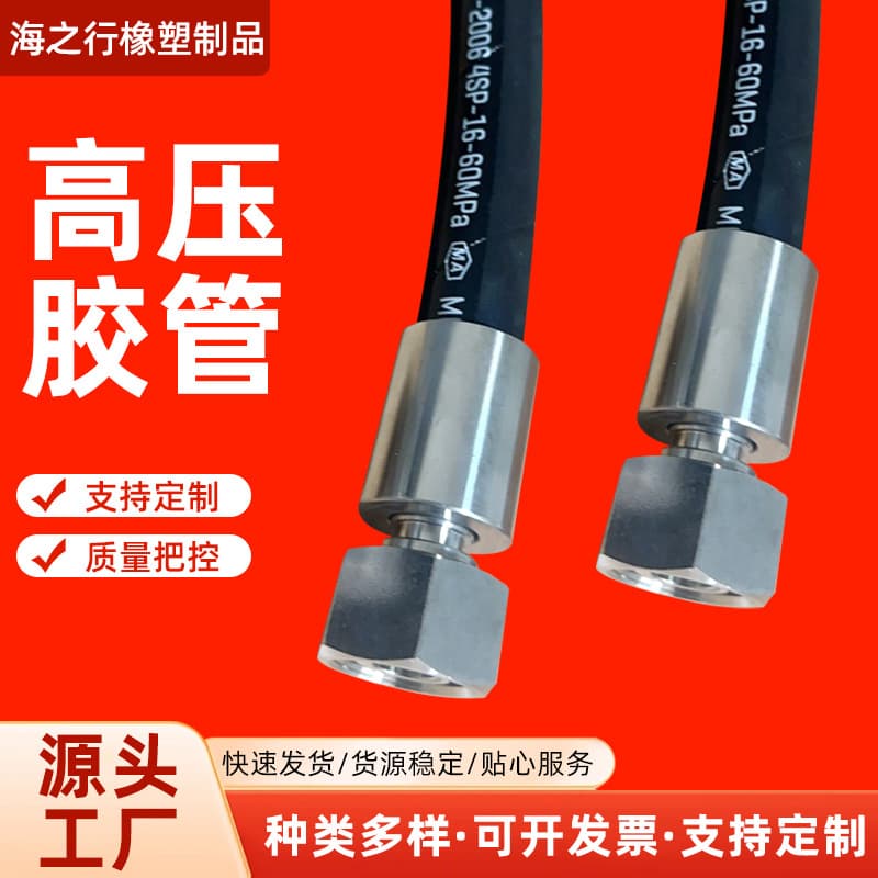 High Pressure Braided Rubber Hose for Engineering Machinery Hydraulic Oil Hose Assembly, Air Compressor, Oil Field Rubber Hose